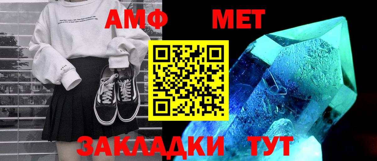 АМФЕТАМИН 98%  Amphetamine  Заводоуковск  Вход с VPN 