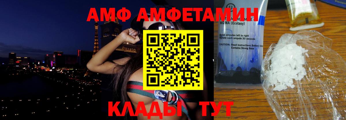 Amphetamine 98% Заводоуковск