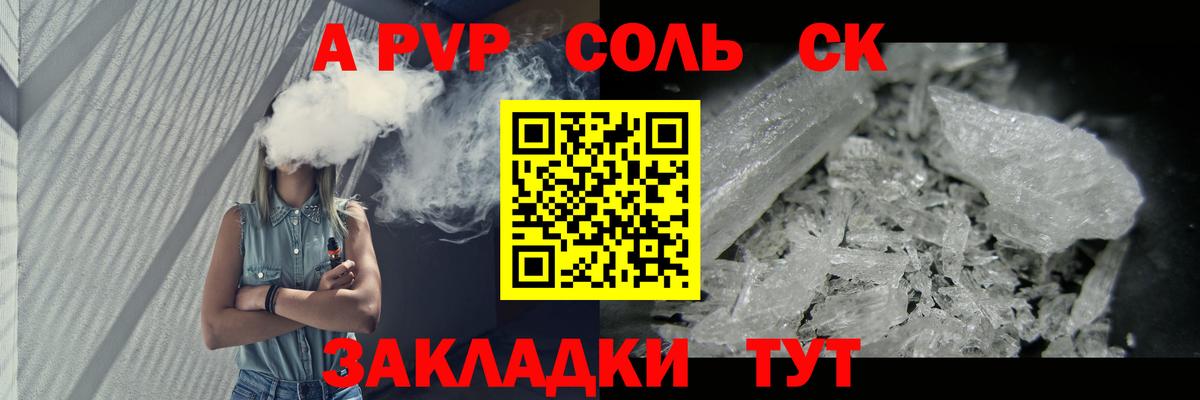 цены наркотик  Вход с VPN  Заводоуковск  Alpha PVP Crystall 