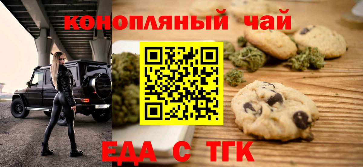 Canna-Cookies марихуана  Заводоуковск 