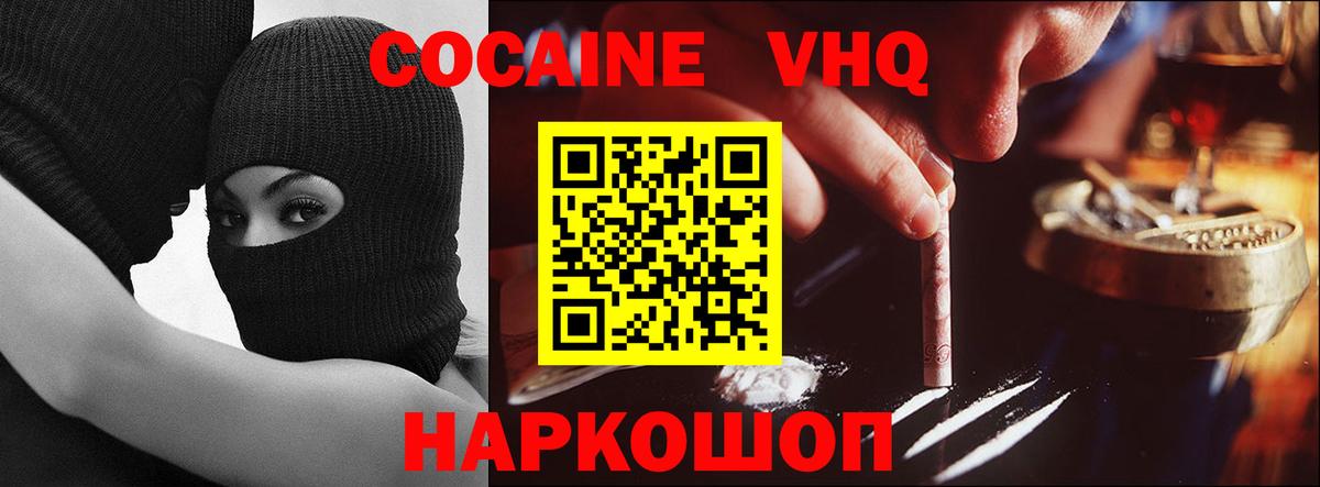 Заводоуковск  КОКАИН  Вход с VPN  КОКАИН Боливия 