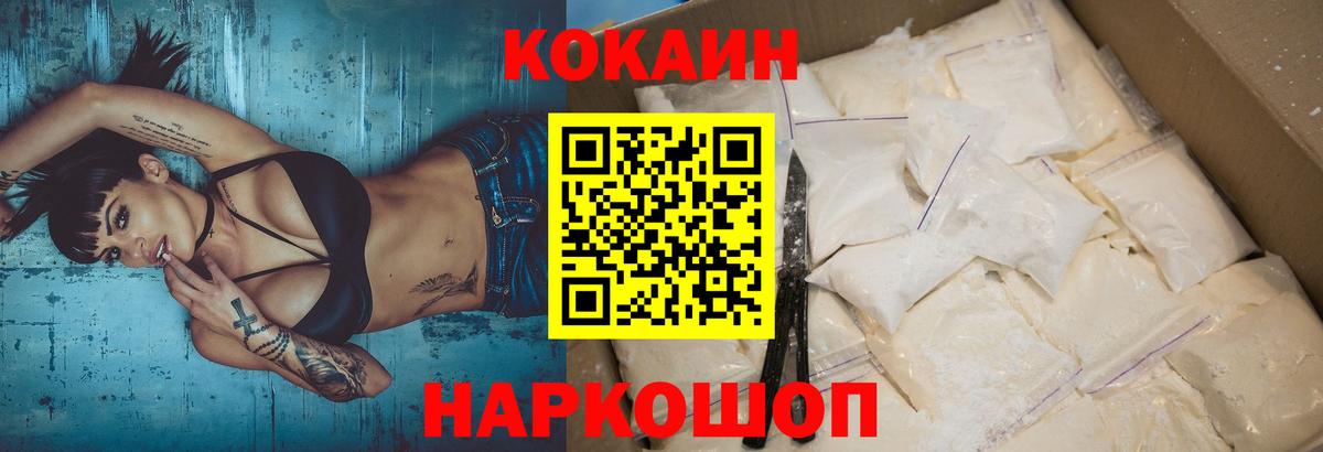 Cocaine 99%  Кокаин VHQ  Заводоуковск 