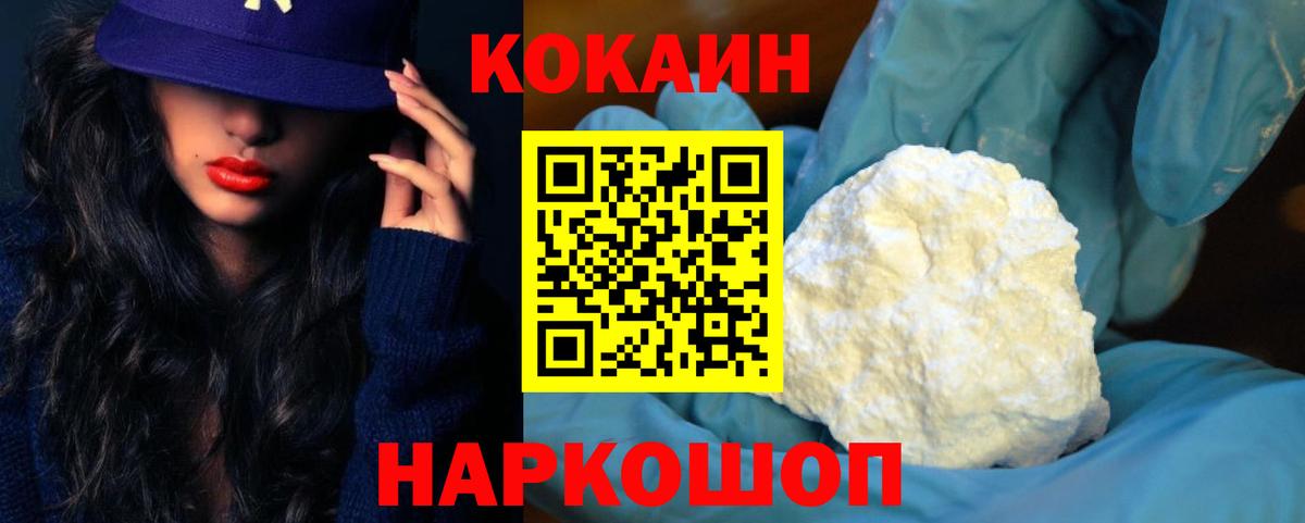 КОКАИН VHQ Заводоуковск