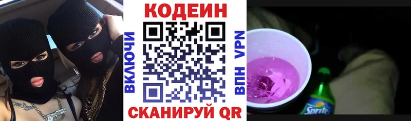 Кодеиновый сироп Lean напиток Lean (лин)  Заводоуковск 