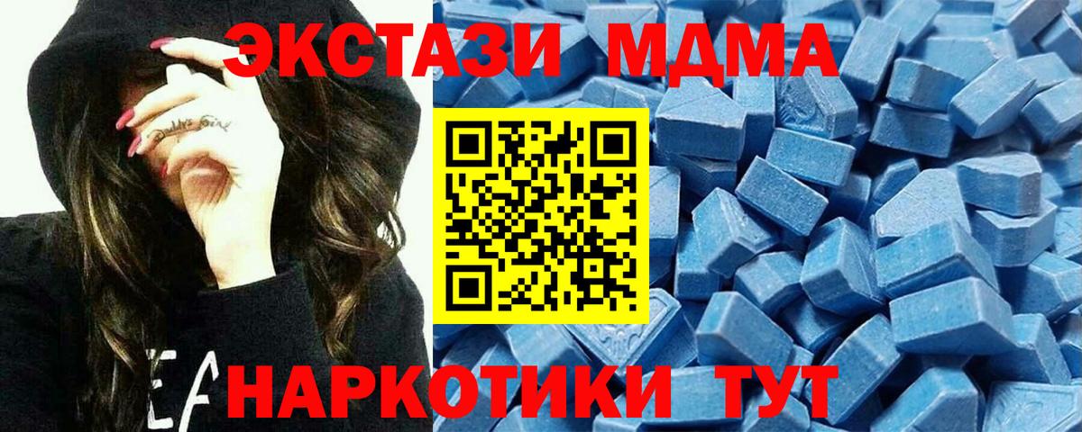 Экстази 250 мг  Ecstasy  Вход с VPN  Заводоуковск  ЭКСТАЗИ mix 