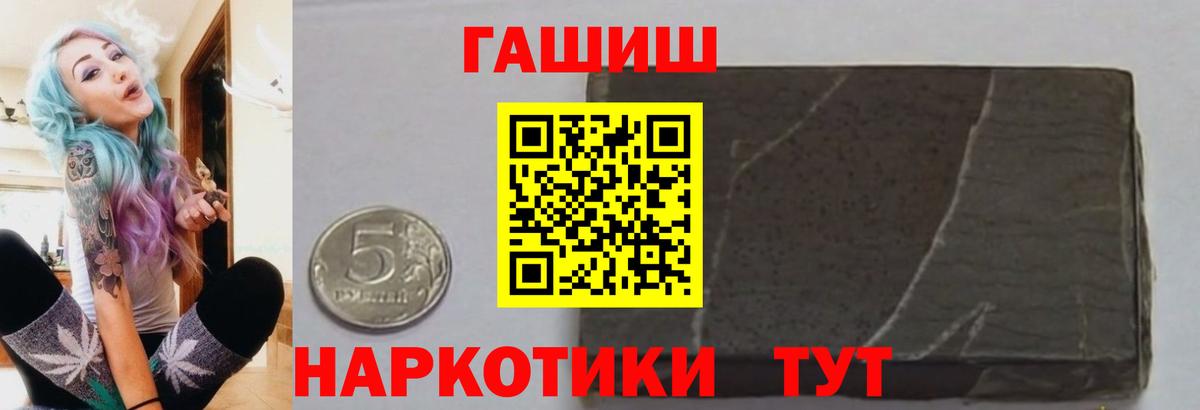 ГАШИШ  Гашиш AMNESIA HAZE  Вход с VPN  Заводоуковск 
