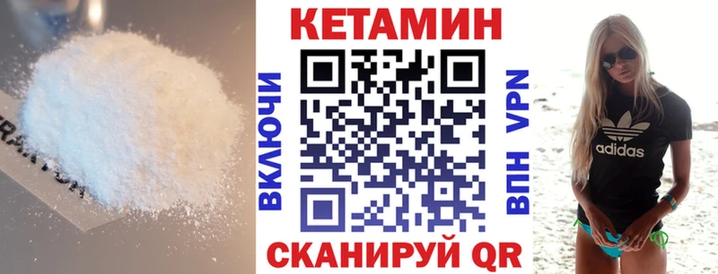 Кетамин ketamine  МЕГА ссылки  Заводоуковск 