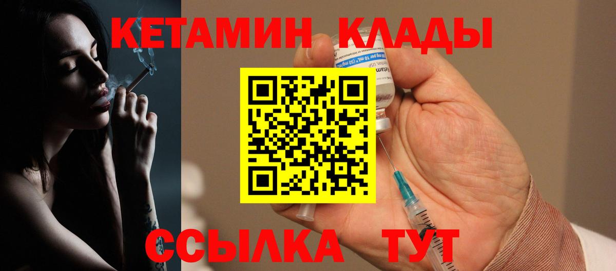 КЕТАМИН ketamine  КЕТАМИН ketamine  Заводоуковск  Вход с VPN 