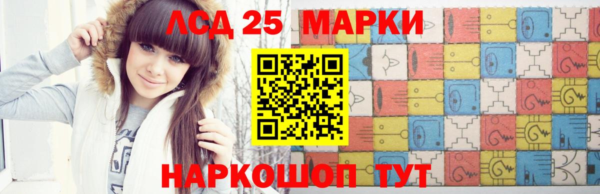 LSD-25 экстази ecstasy  ЛСД экстази кислота  Заводоуковск 
