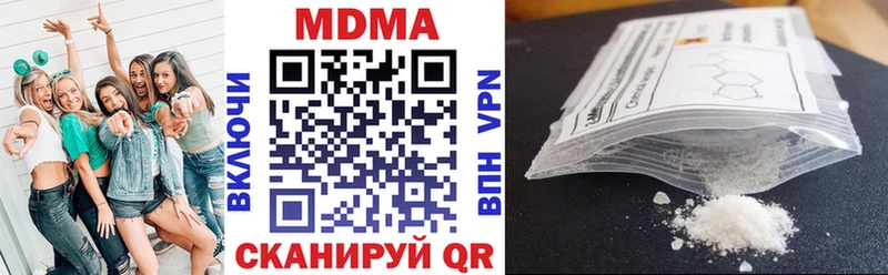МДМА кристаллы  это формула  Заводоуковск 