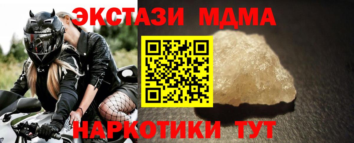 Заводоуковск  MDMA кристаллы  Вход с VPN  MDMA  MDMA VHQ 