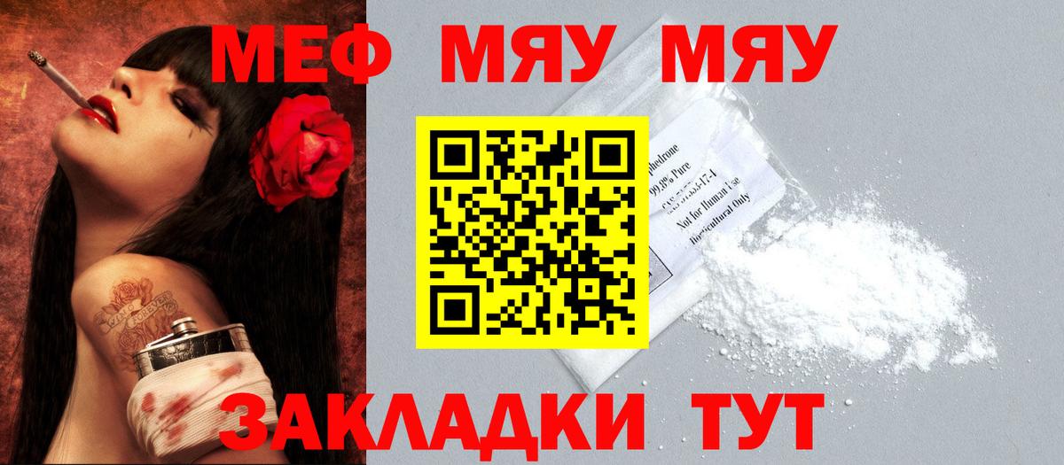 МЕФ мука  Меф  МЕФ  Заводоуковск  Вход с VPN  Мефедрон mephedrone 