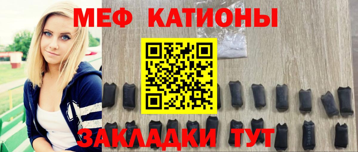 МЕФ кристаллы Заводоуковск