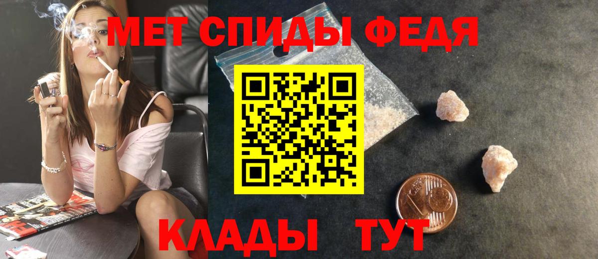 Метамфетамин мет Заводоуковск