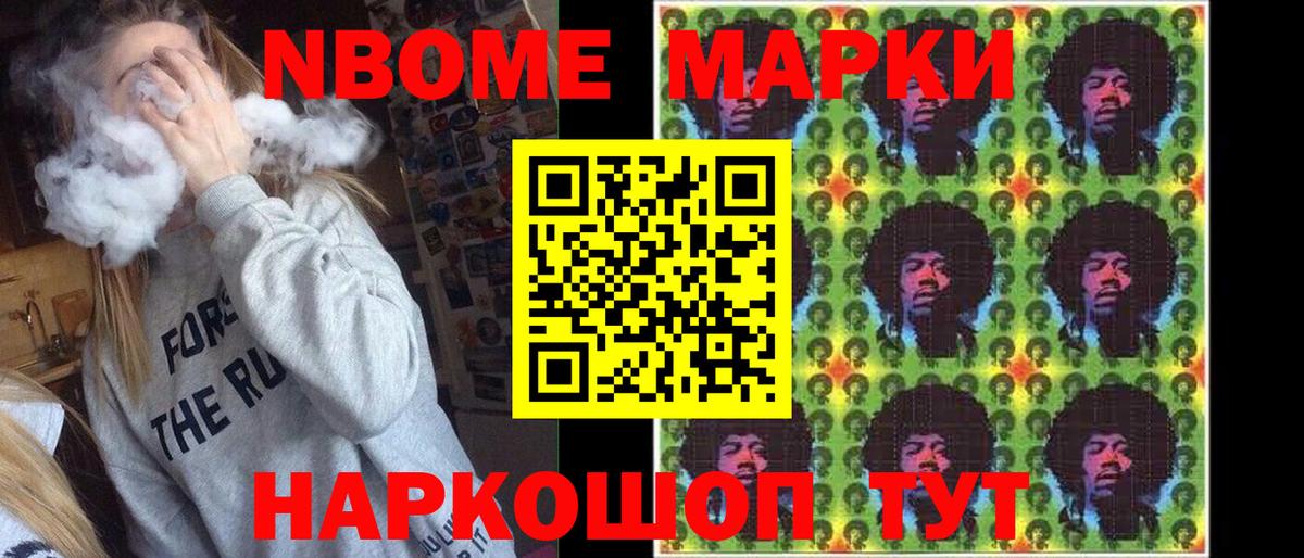 Наркотические марки 1,5мг Заводоуковск