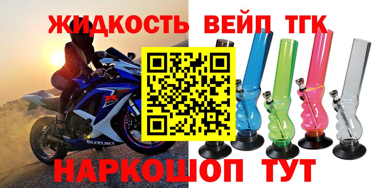 Дистиллят ТГК THC oil Заводоуковск